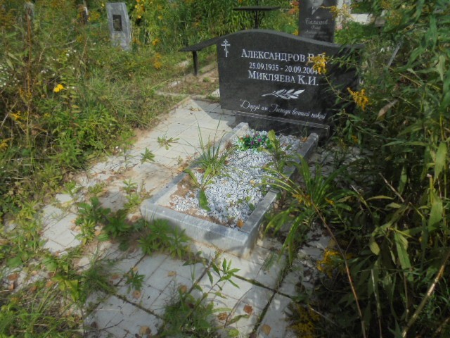 Александров В Д