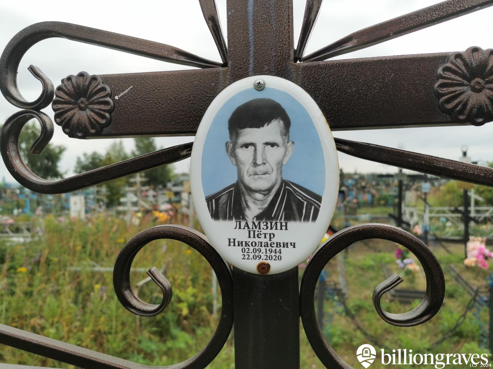 Ламзин Пётр Николаевич