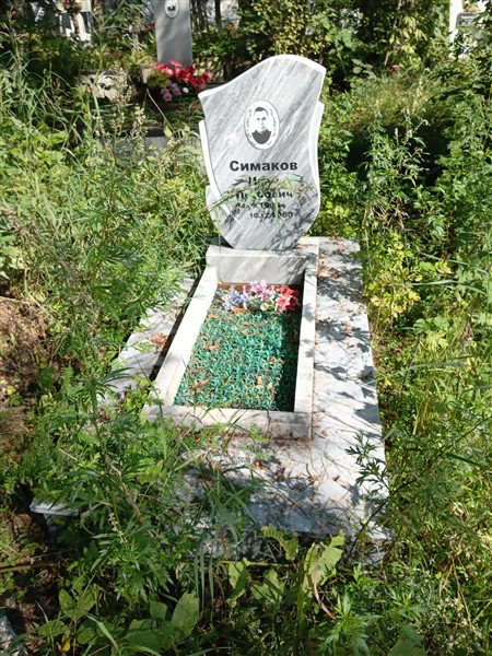 Симаков Иван Петрович