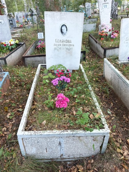 Полякова Лидия Павловна