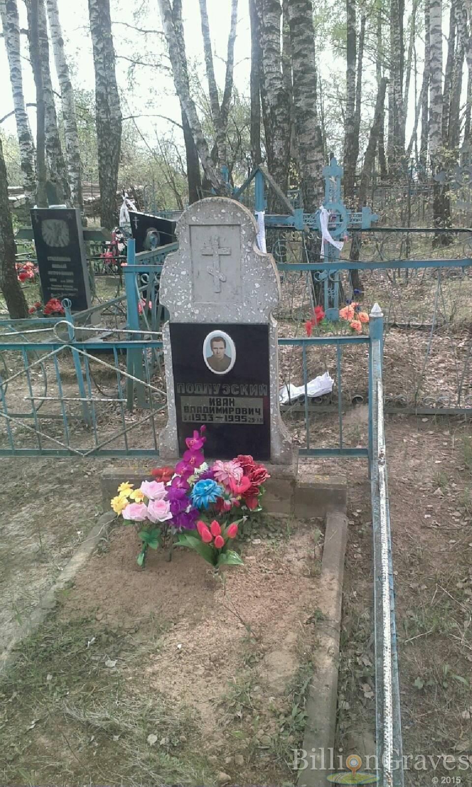 Подлузский Иван Владимироич