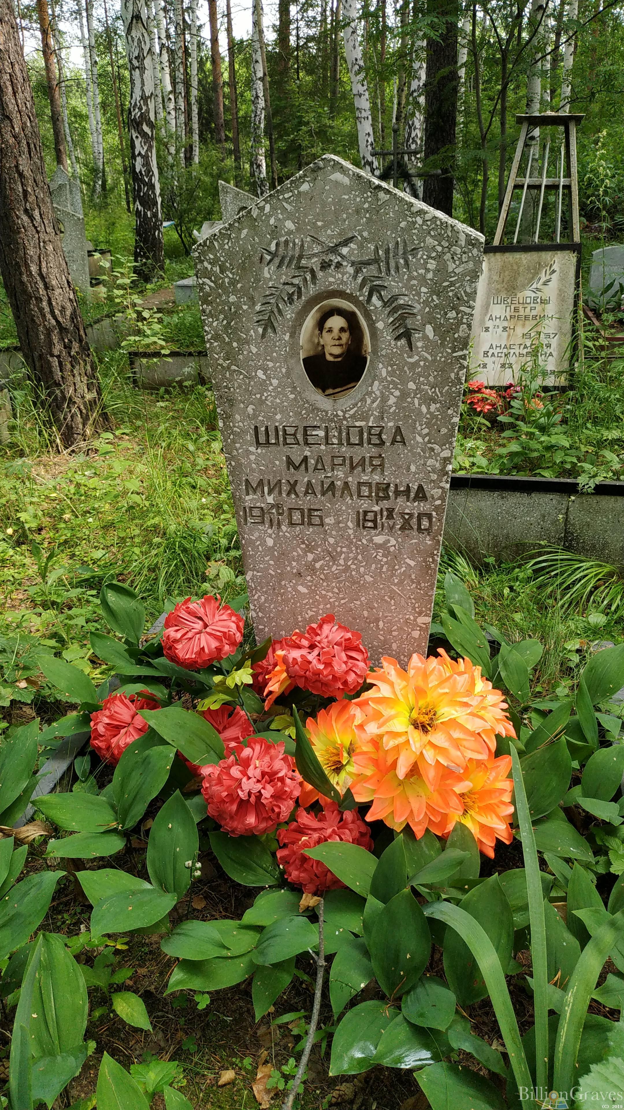 Швецова Мария Михайловна