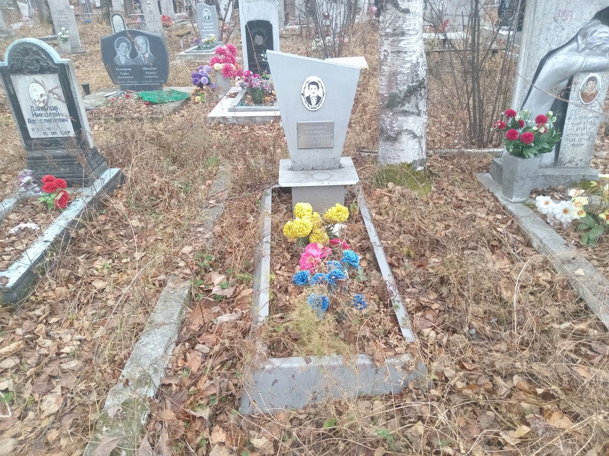 Коленчеко Владимир Александрович