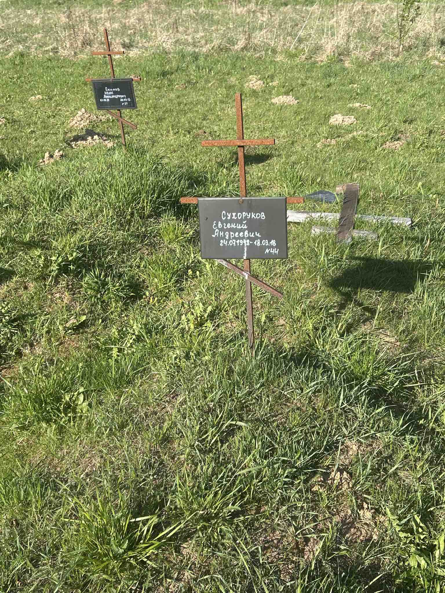 Сухоруков Евгений Андреевич