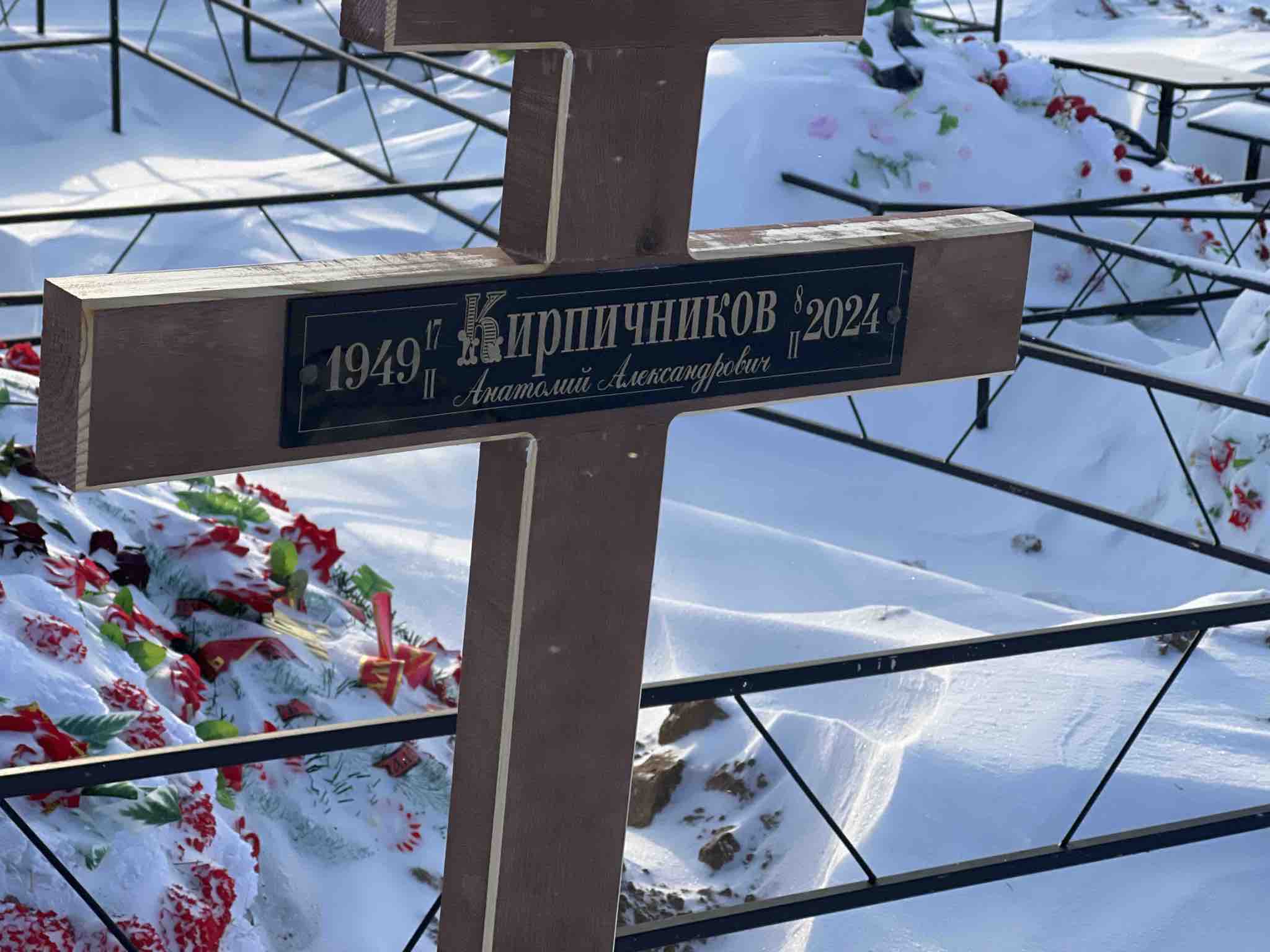 Кирпичников Анатолий Александрович