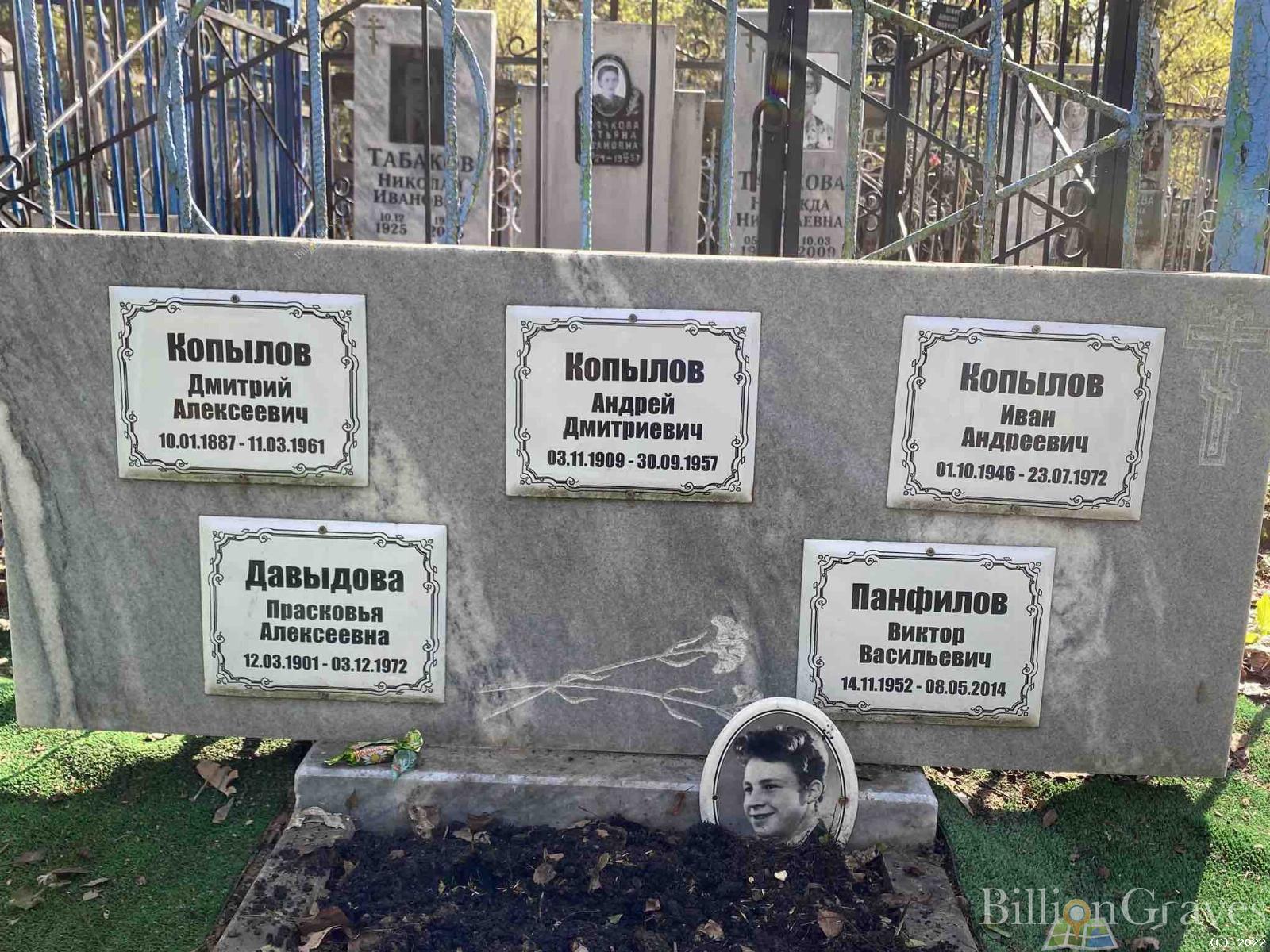 Давыдова Прасковья Алексеевна