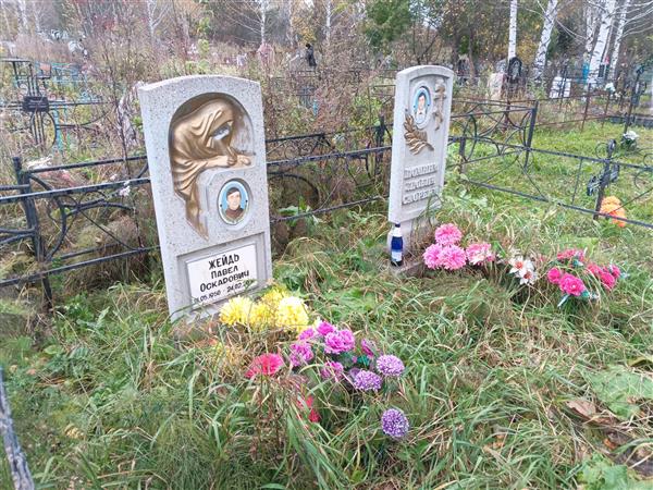 Жейдь Галина Васильевна