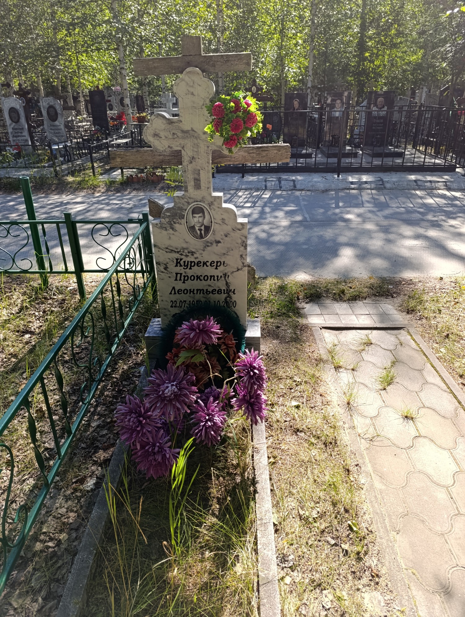 Курекерь Прокопий Леонтьевич