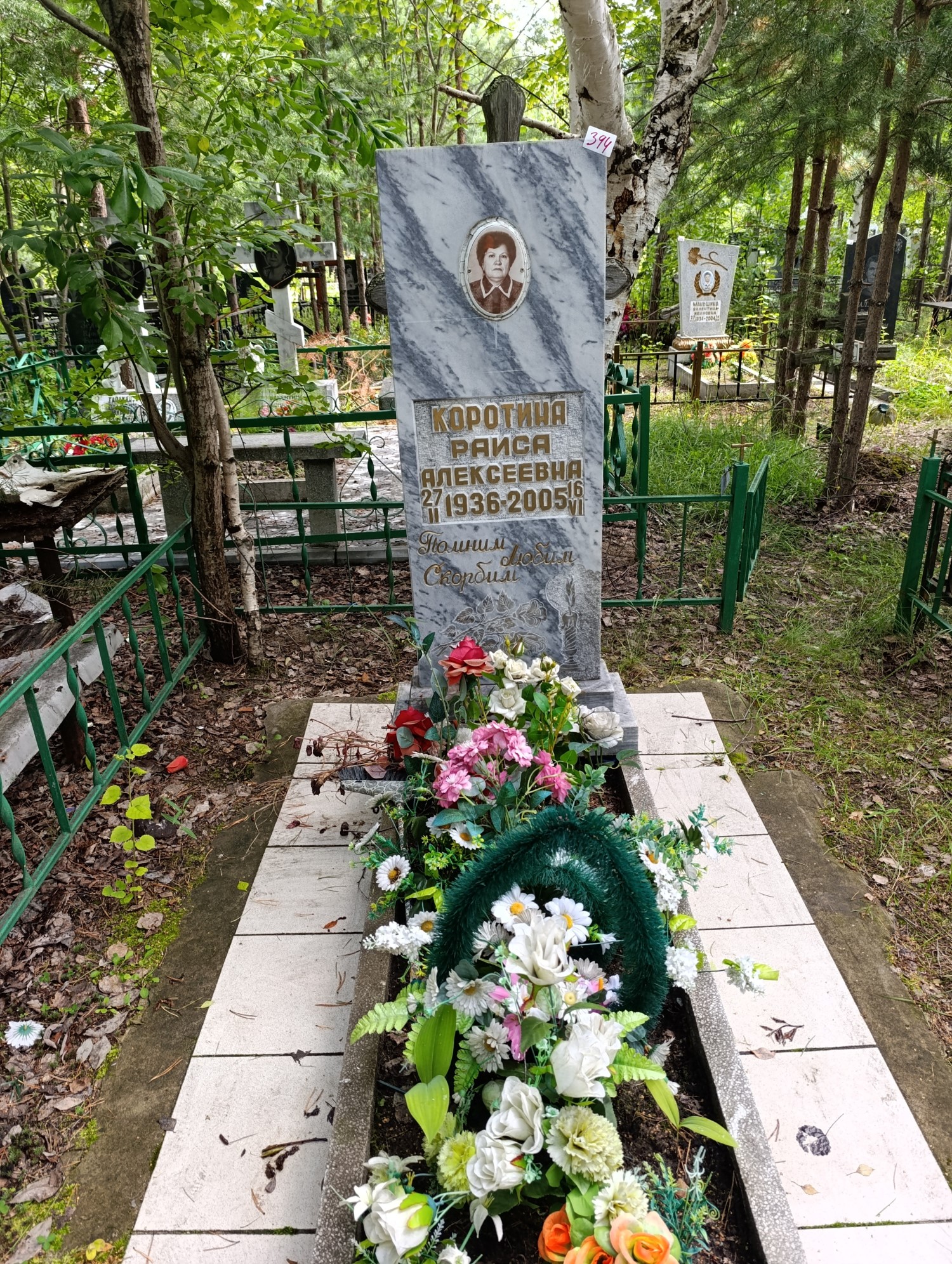 Коротина Раиса Алексеевна