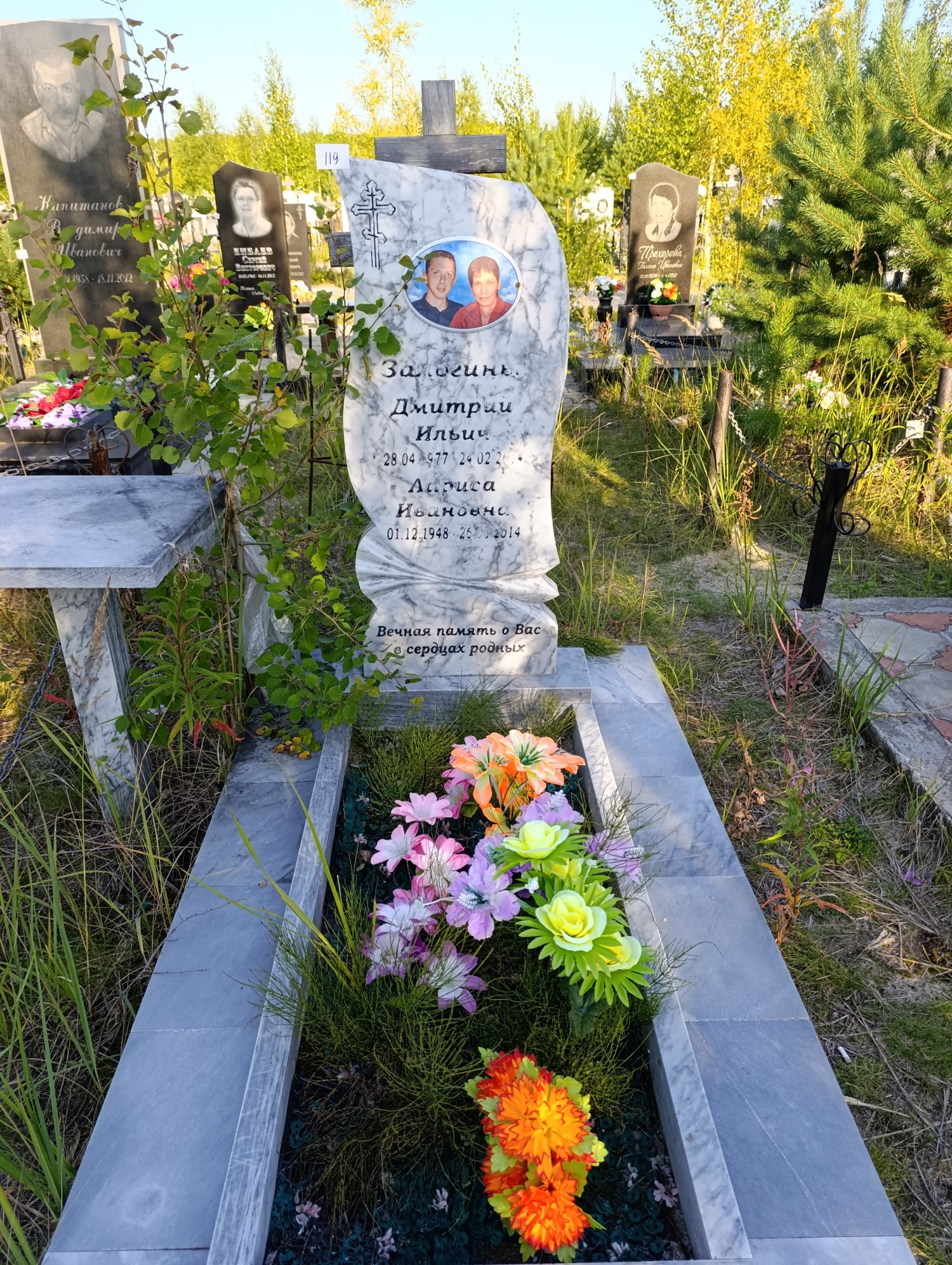 Залогина Лариса Ивановна