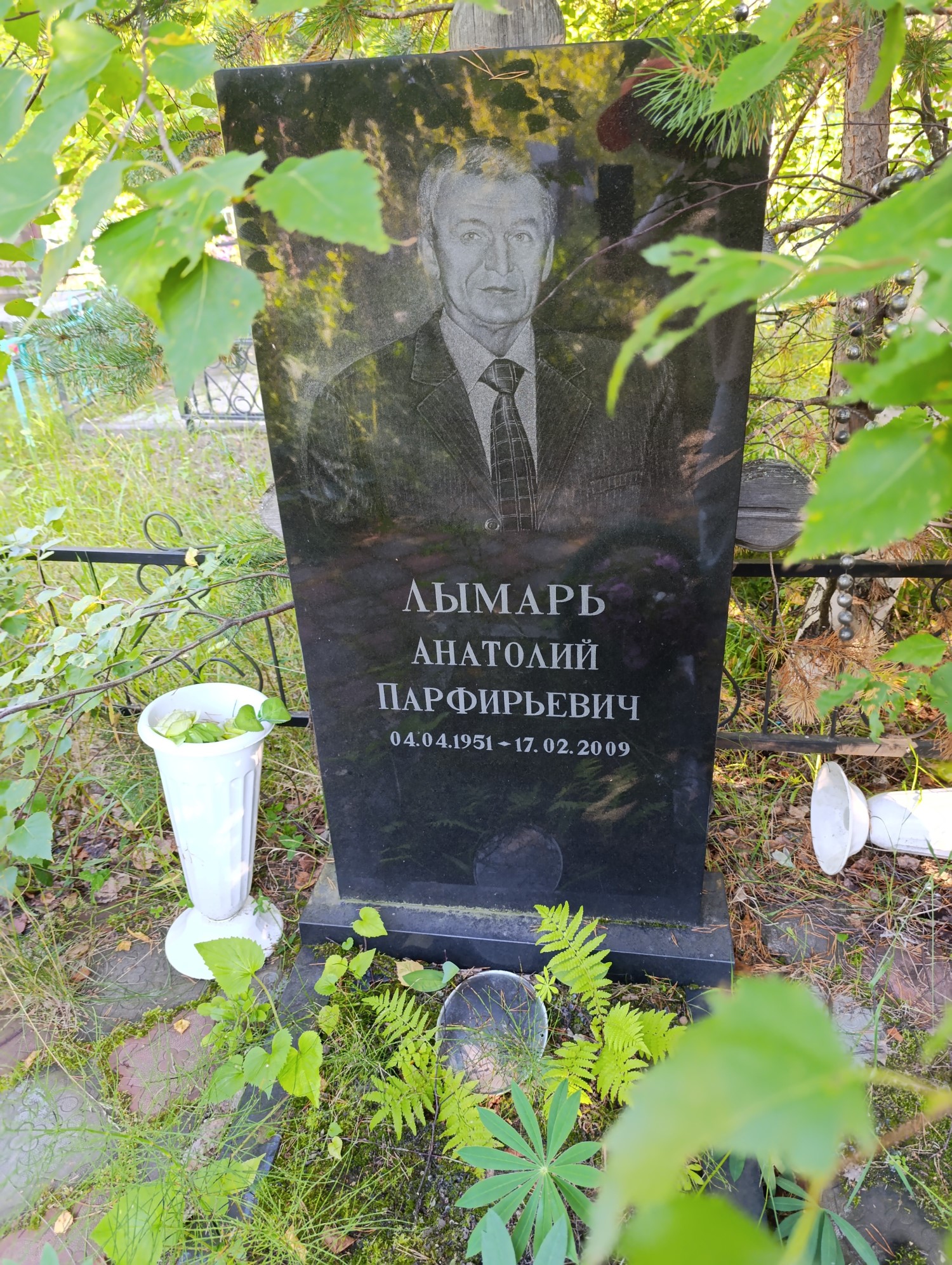 Лымарь Анатолий Парфирьевич