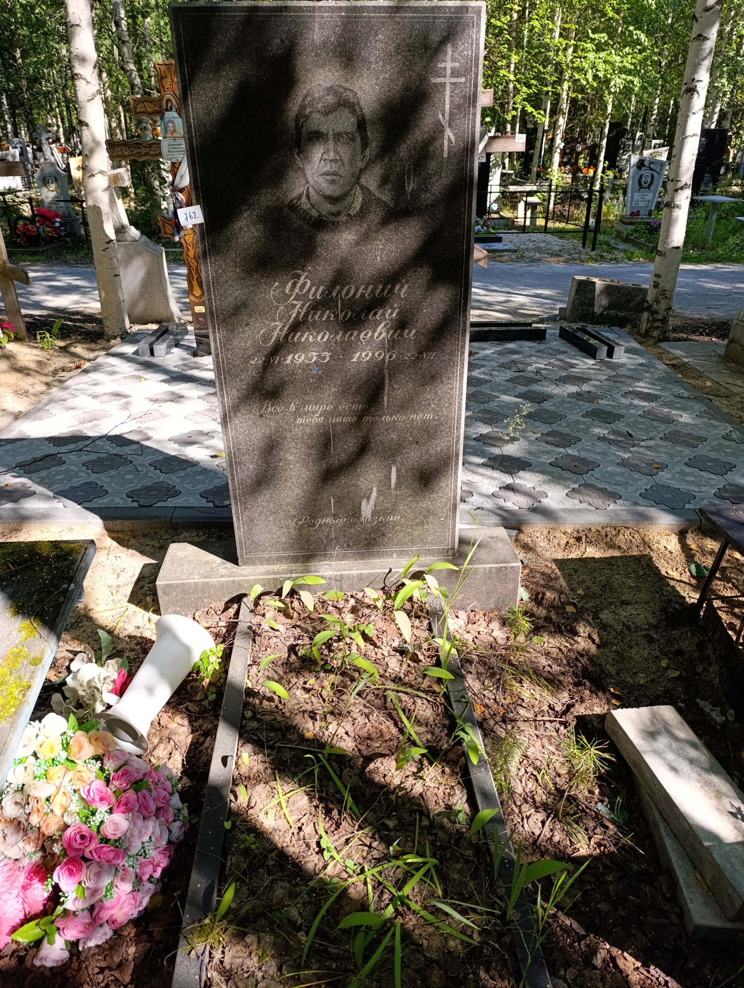 Филонич Николай Николаевич
