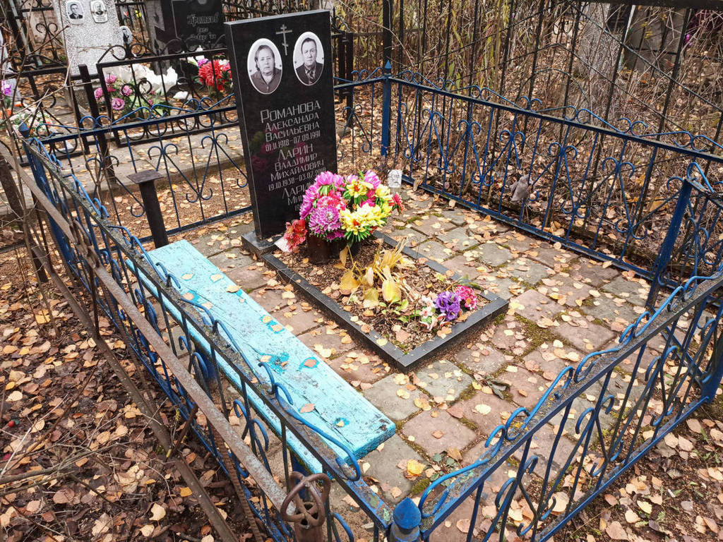 Романова Александра Васильевна