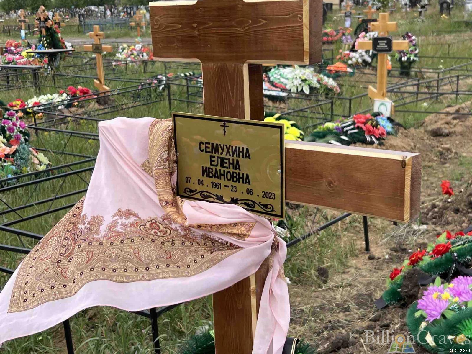 Семухина Елена Ивановна