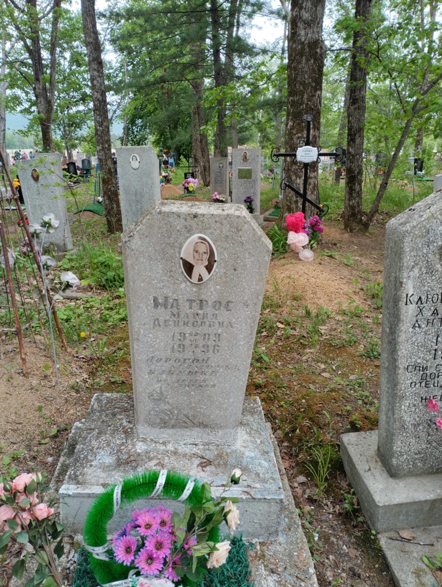 Матрос Мария Денисовна