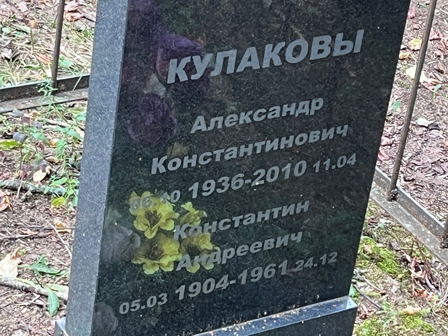 Кулаков