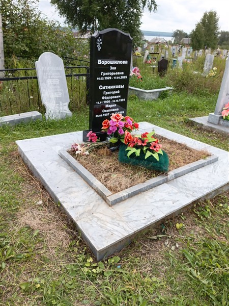 Ворошилова Зоя Григорьевна