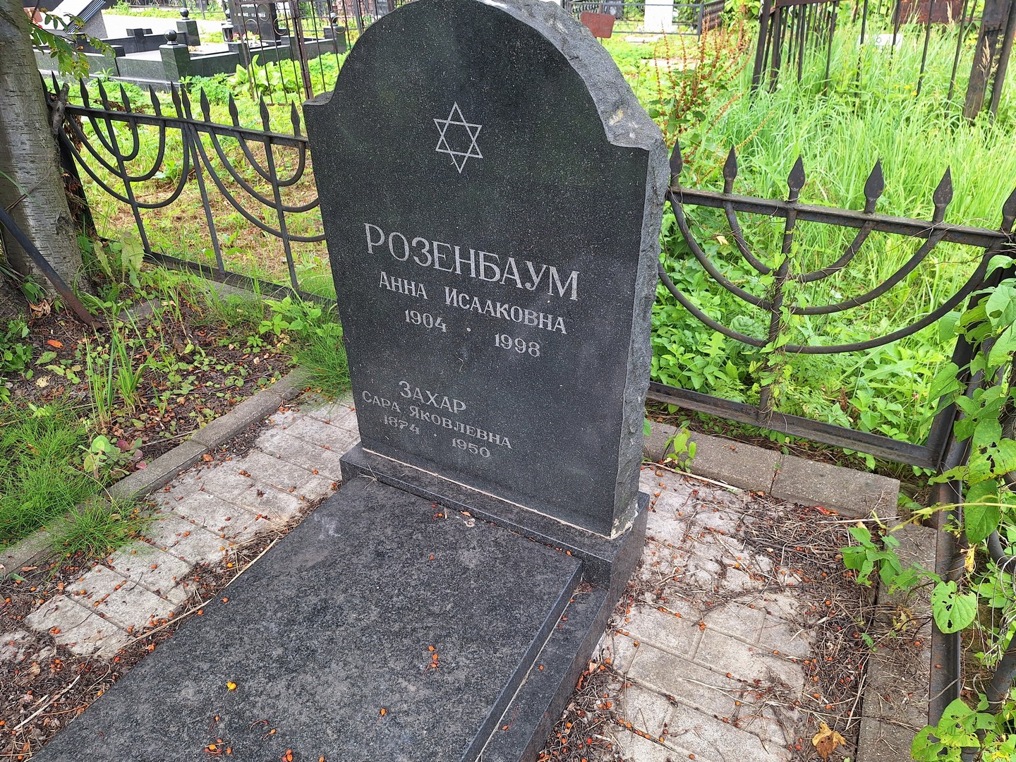 Розенбаум