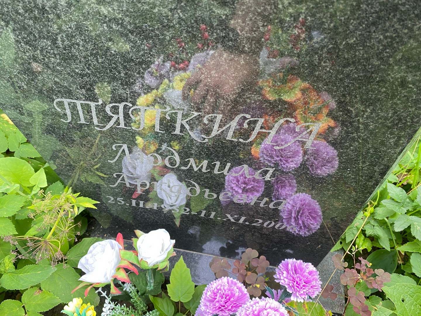 Тяпкина
