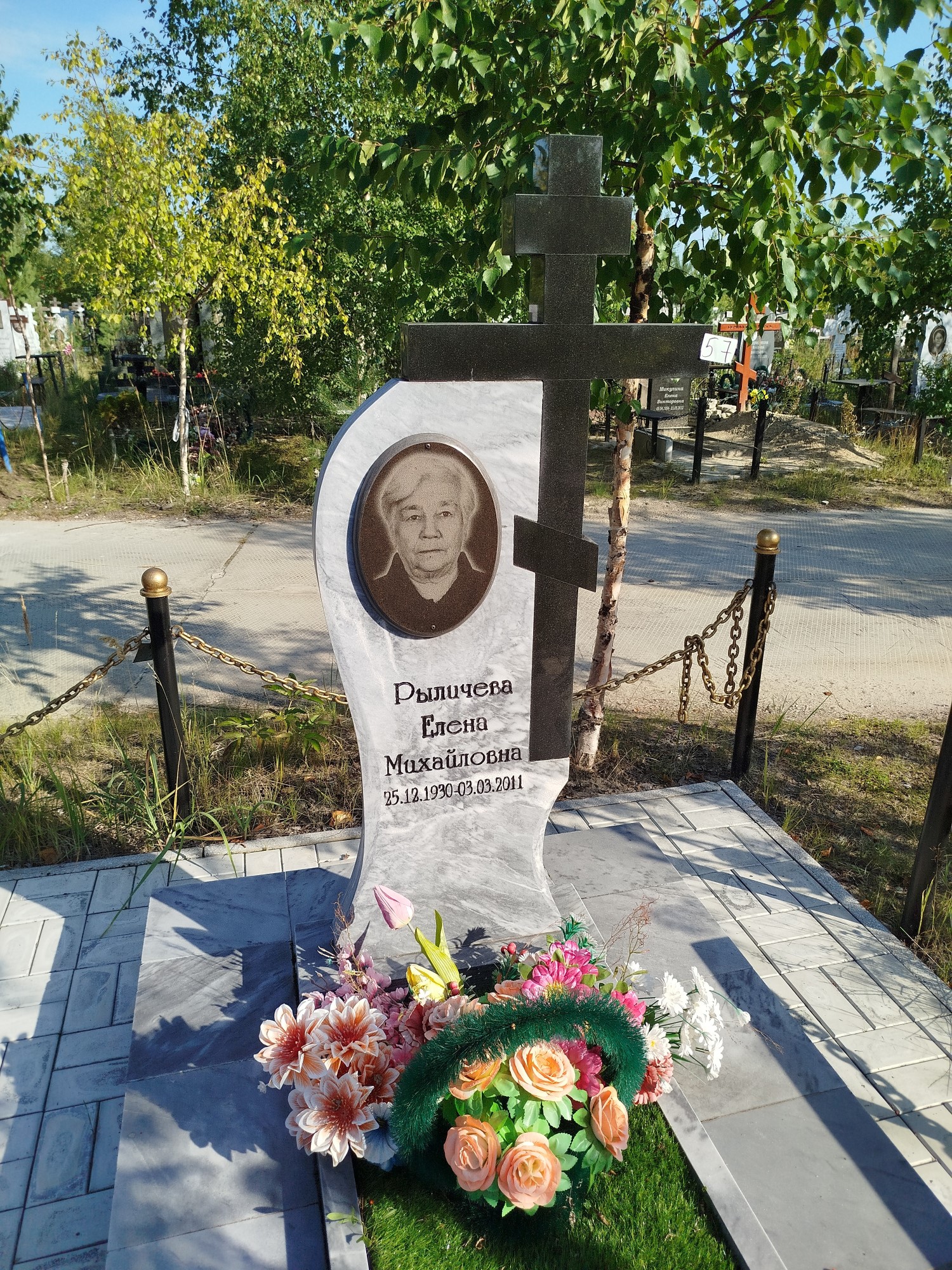 Рыличева Елена Михайловна