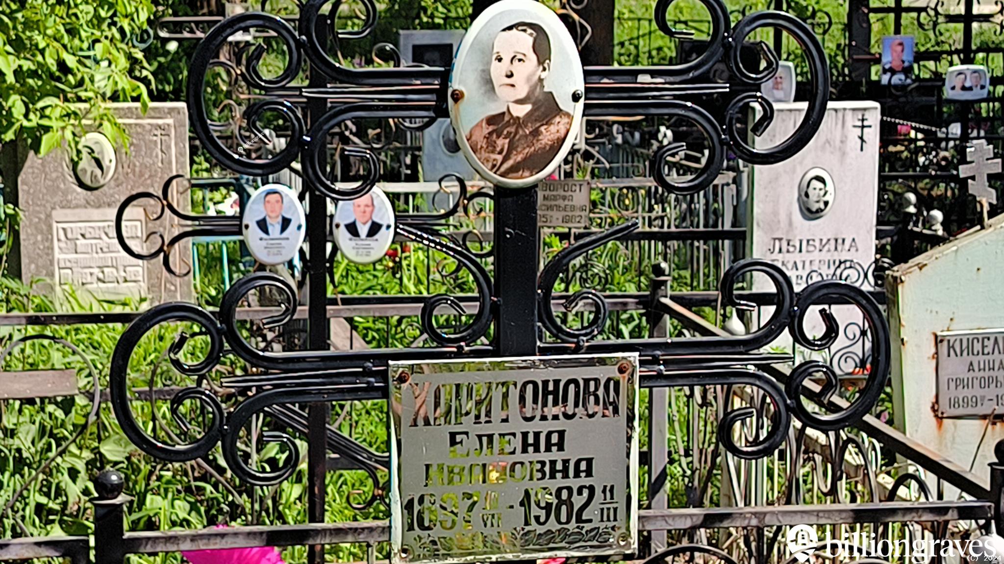 Харитонова Елена Ивановна