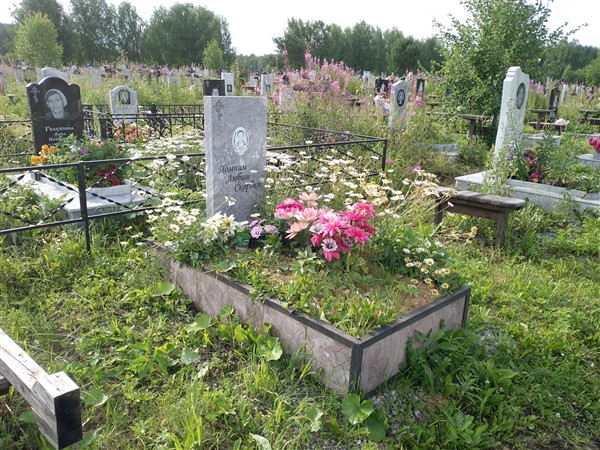 Сурнина Нина Аркадьевна