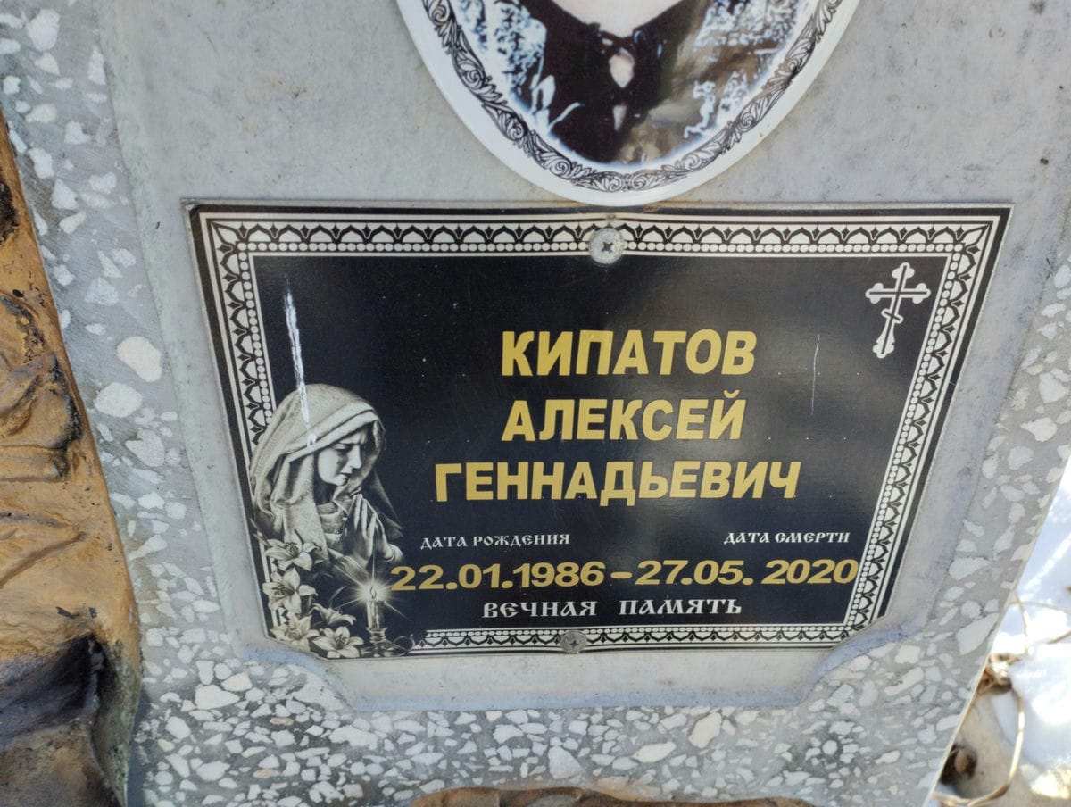 Кипатов Алексей Геннадьевич