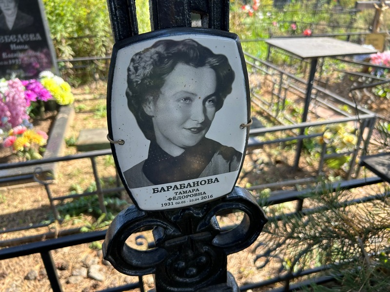 Барабанова