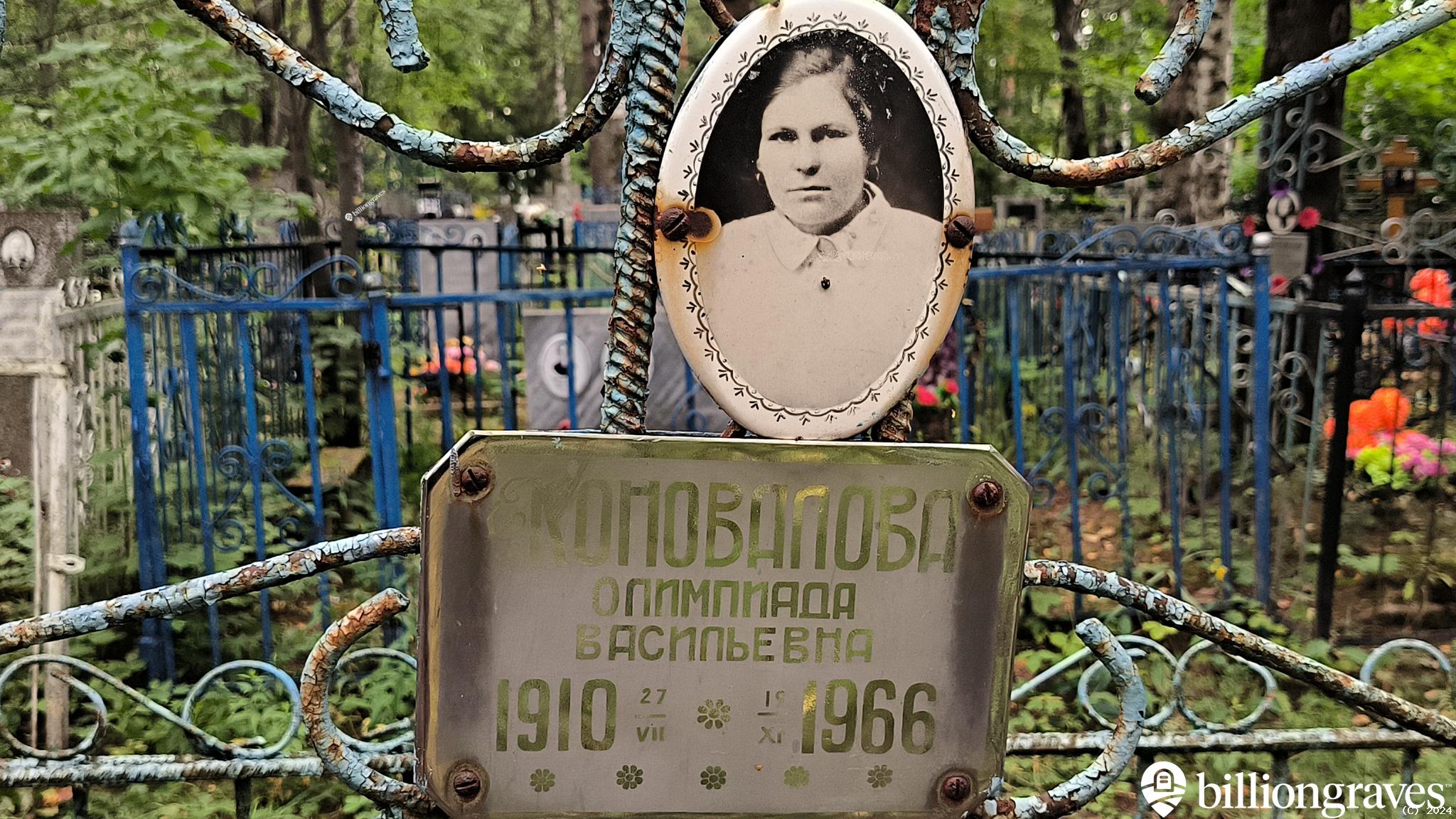 Сорокина Валентина Спиридоновна