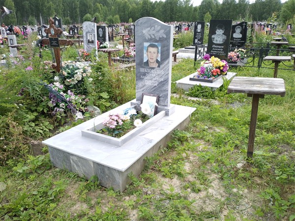 Шаповалов Эдуард Анатольевич