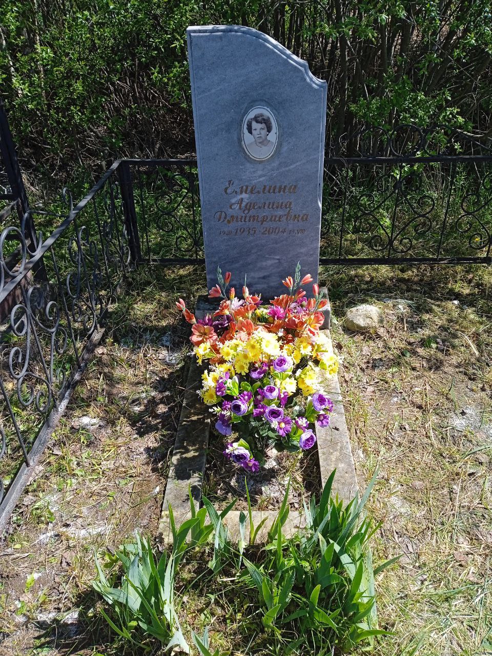 Аделина Емелина Дмитриевна