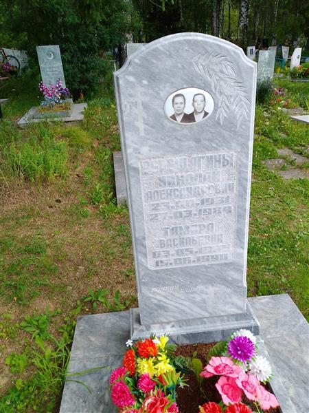 Верещагин Николай Александрович