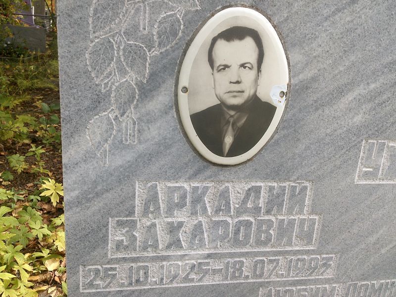 Ухлецов