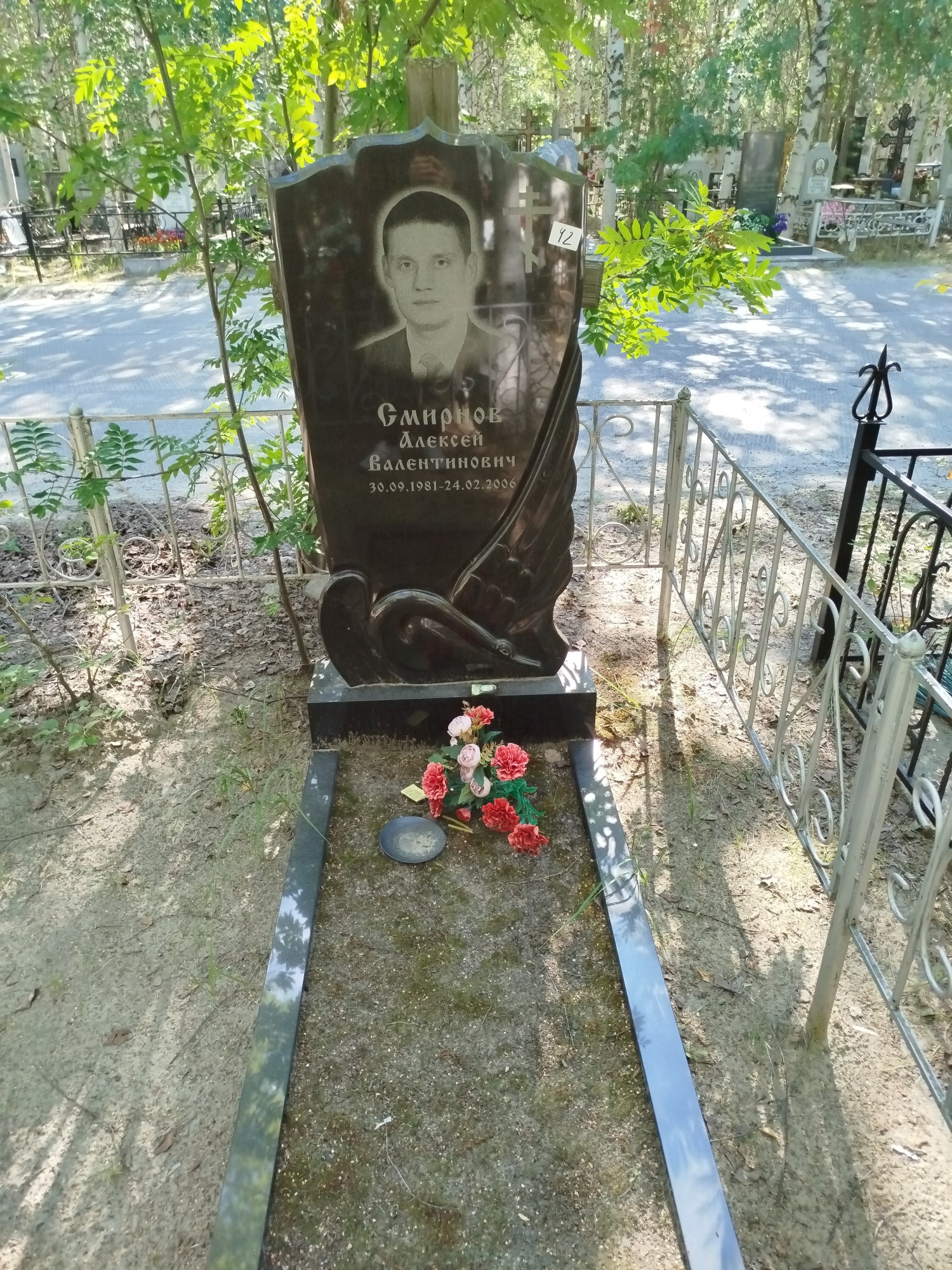Смирнов Алексей Валентинович