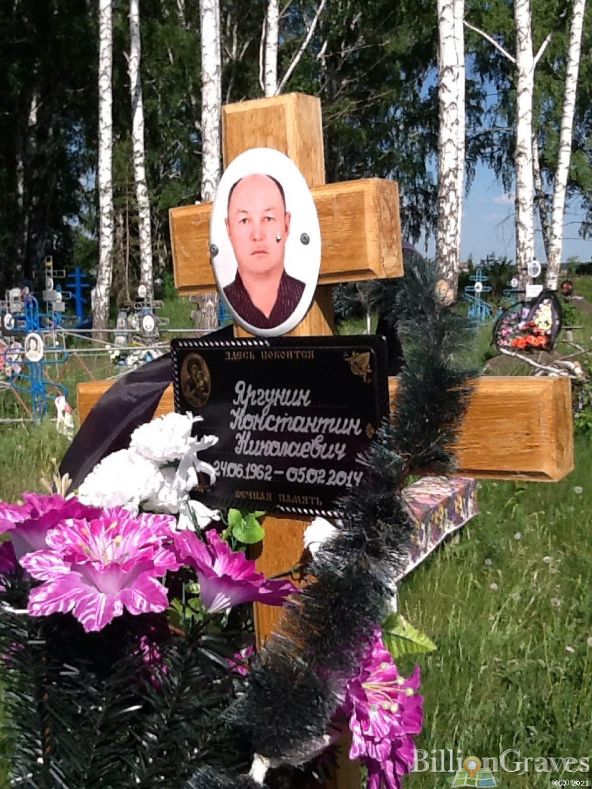 Яргунин Константин Николаевич