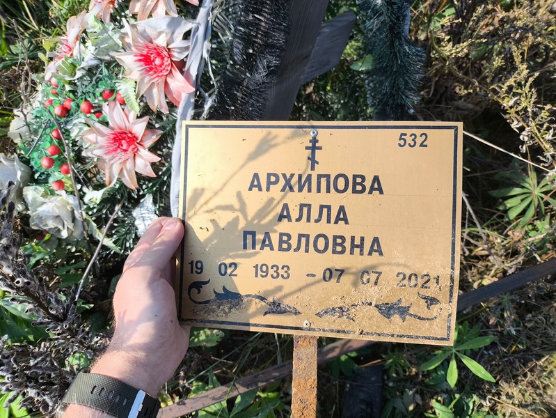 Алла Архипова Павловна