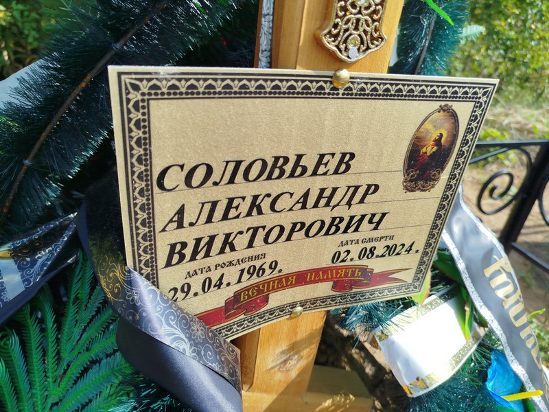 Соловьев