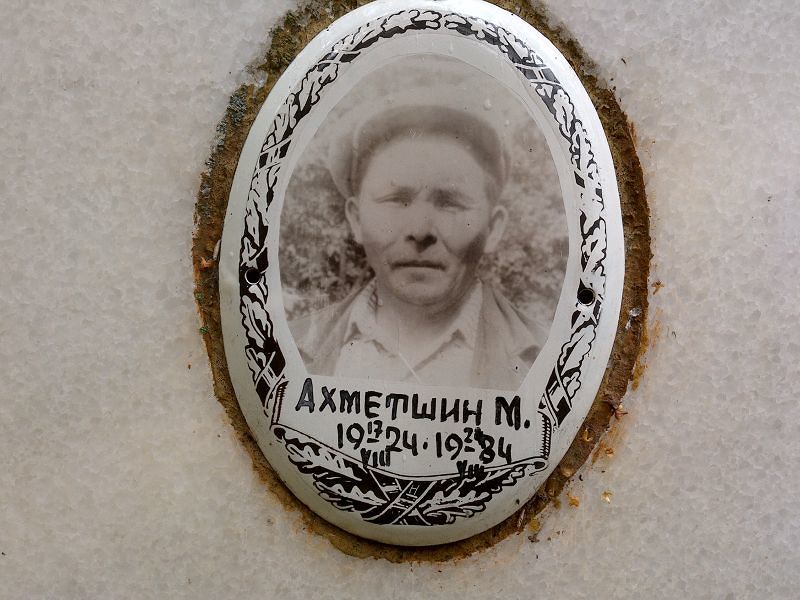 Мухамед Ахметшин
