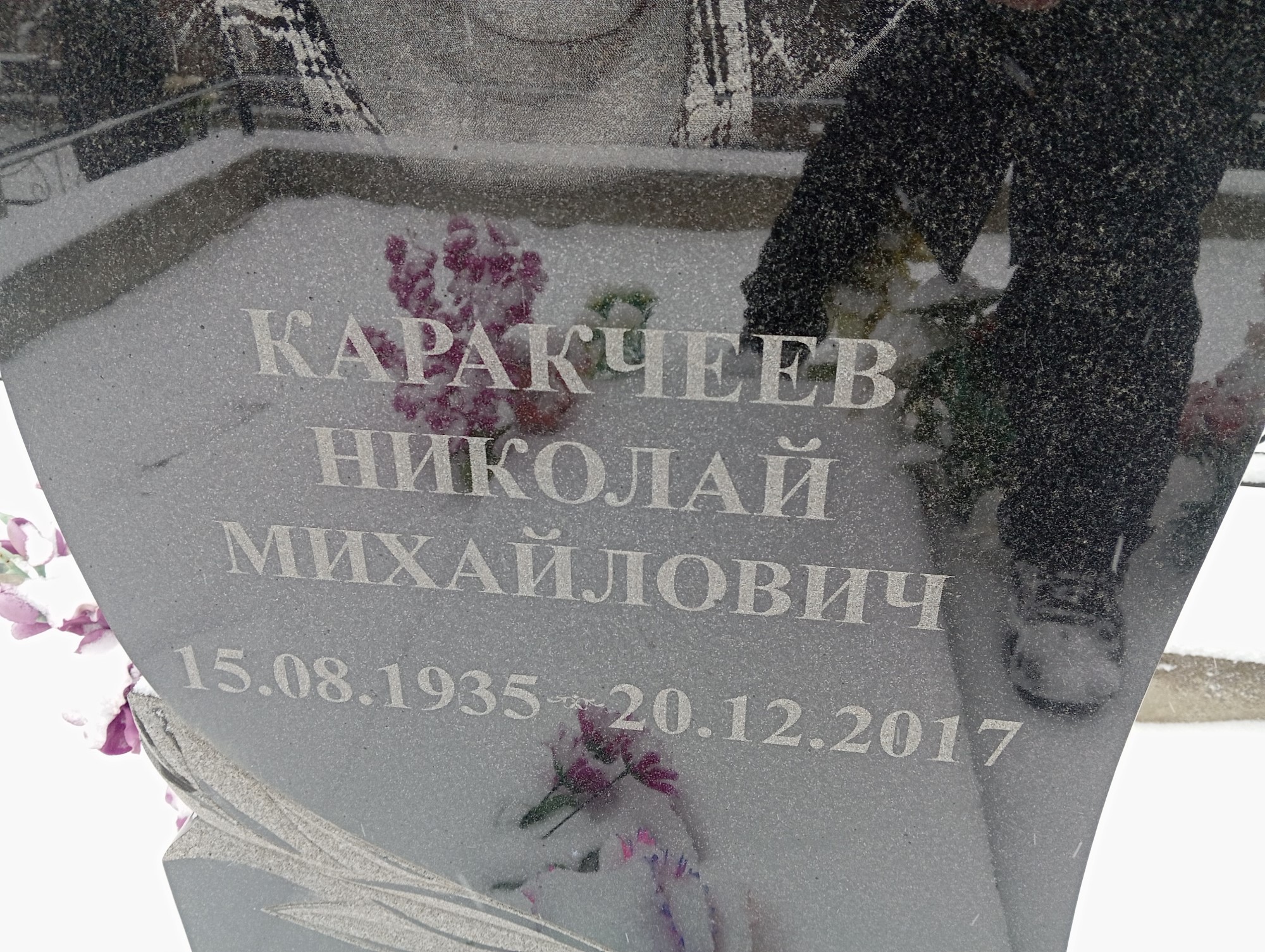 Кракчеев Николай Михайлович