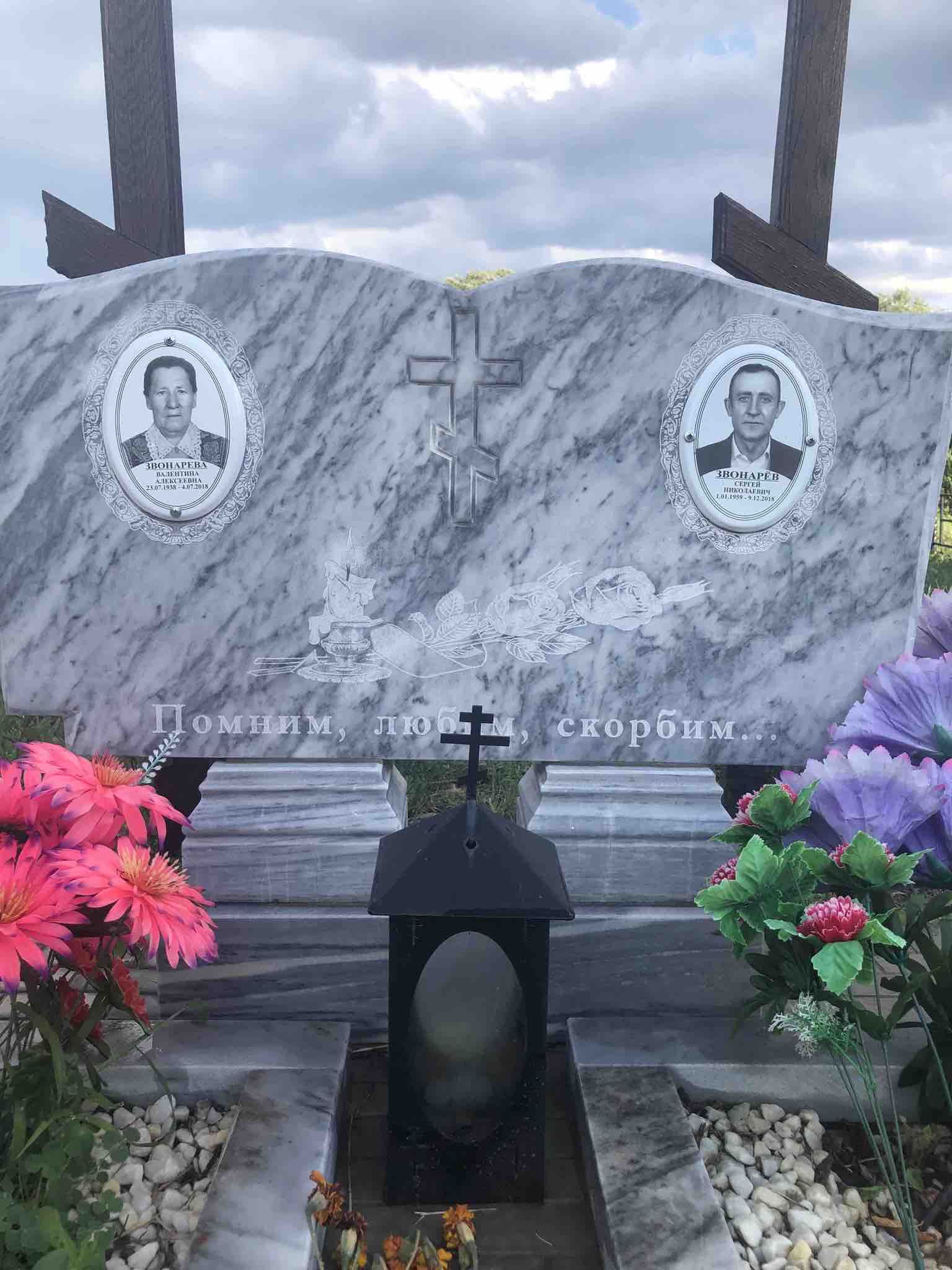 Звонарёв Сергей Николаевич