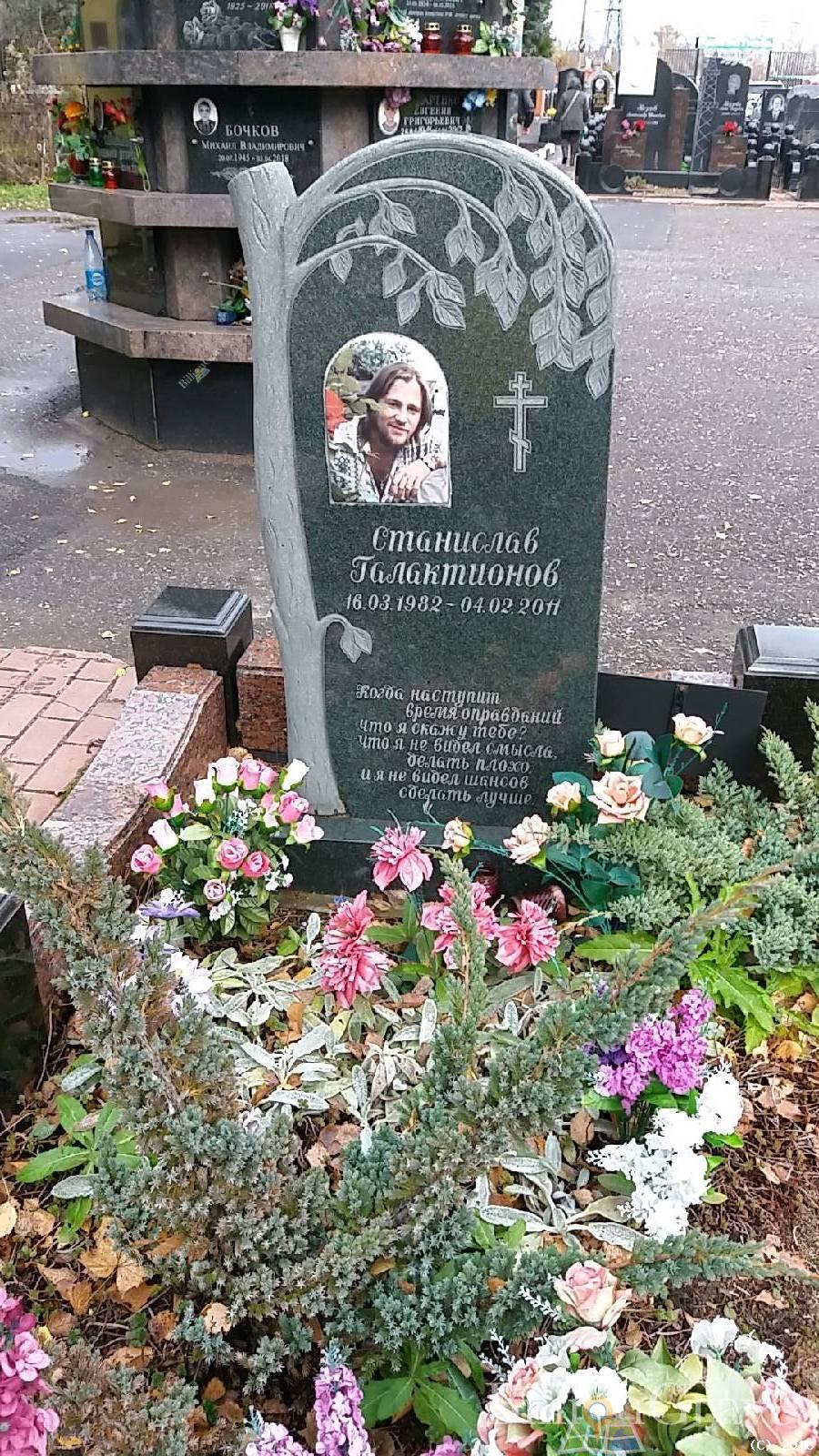 Галактионов Станислав