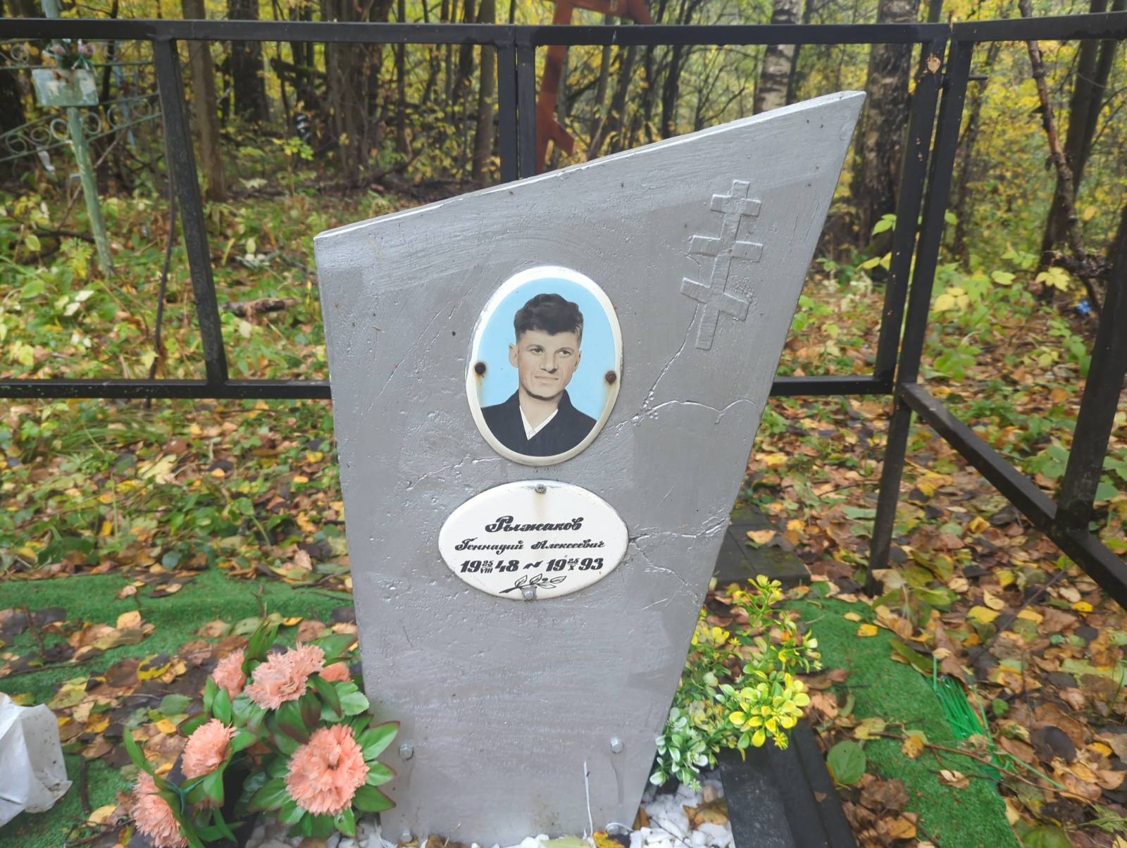 Рыжаков Генадий Алексеевич