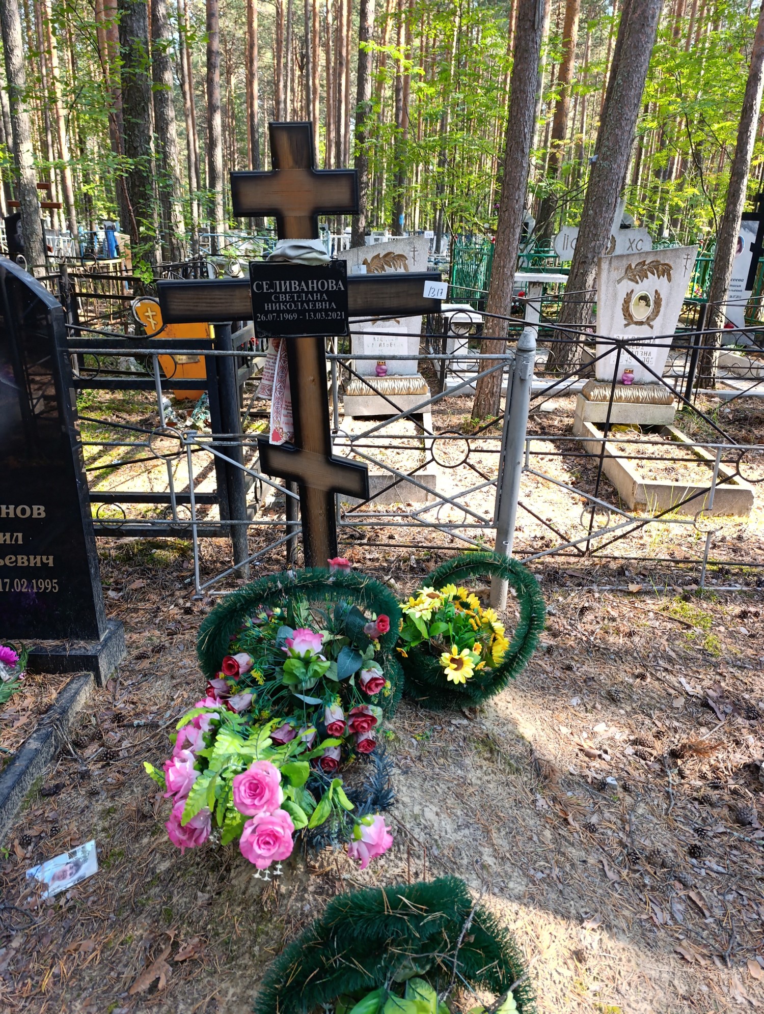 Селиванова Светлана Николаевна