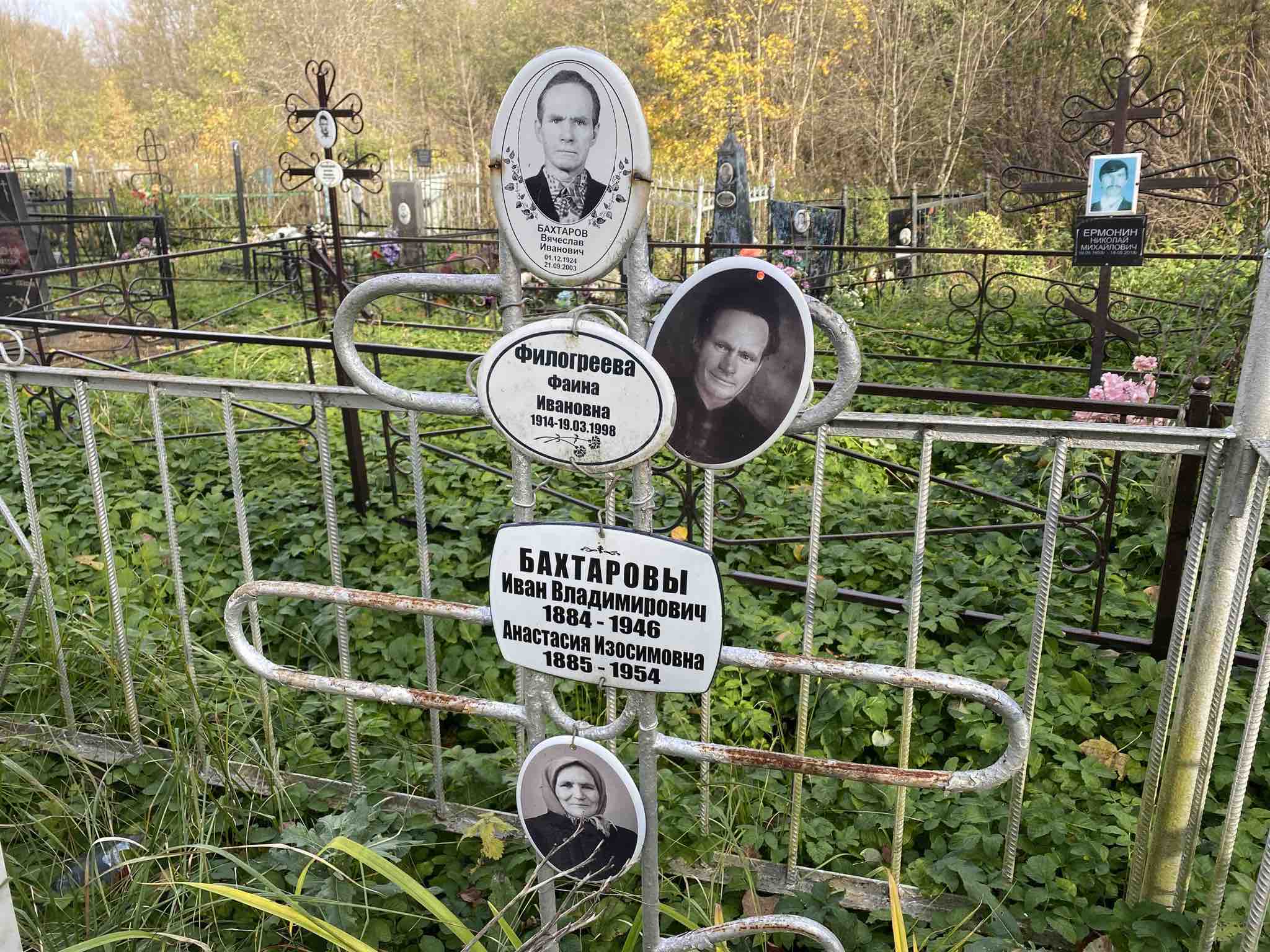 Бахтаров Вячеслав Иванович