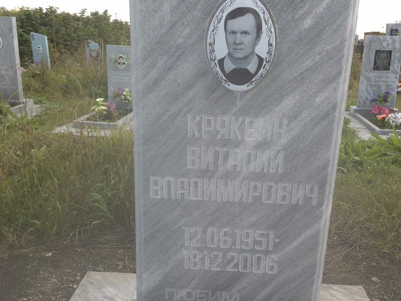 Кряквин
