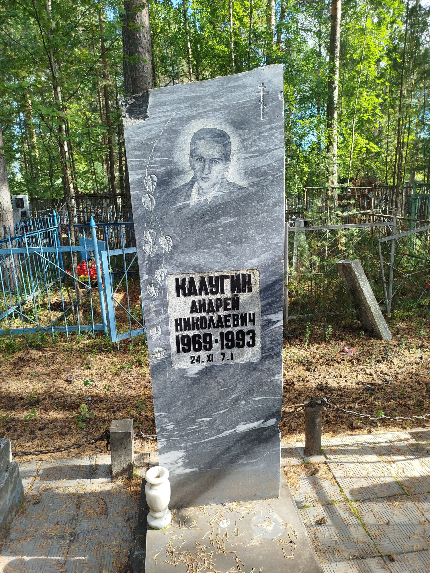 Калугин Андрей Николаевич