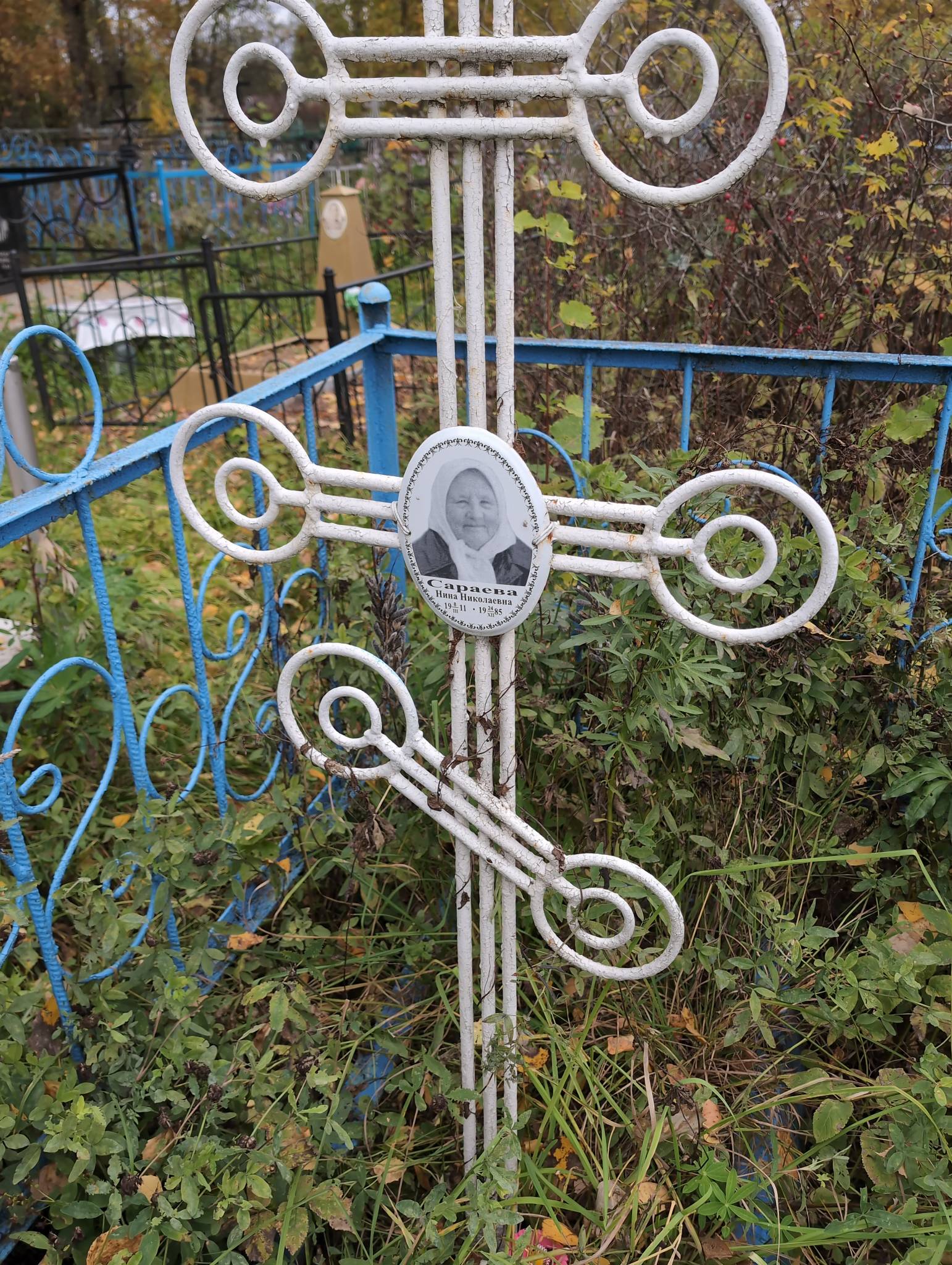 Сараева Нина Николаевна