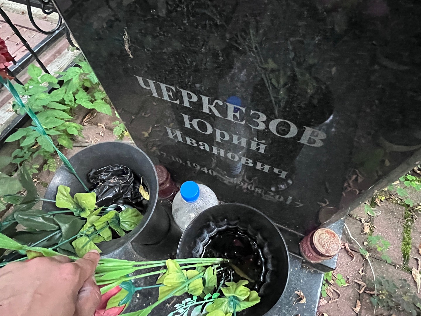Черкезов