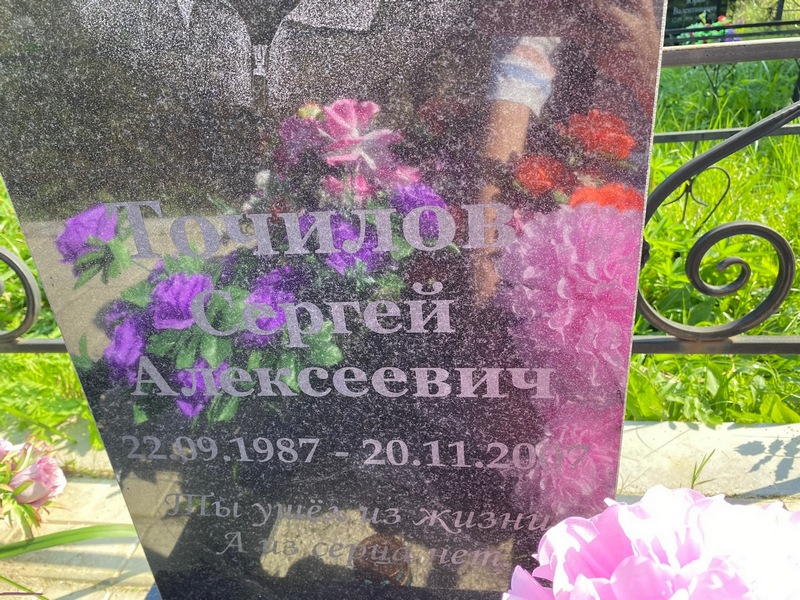 Точилов