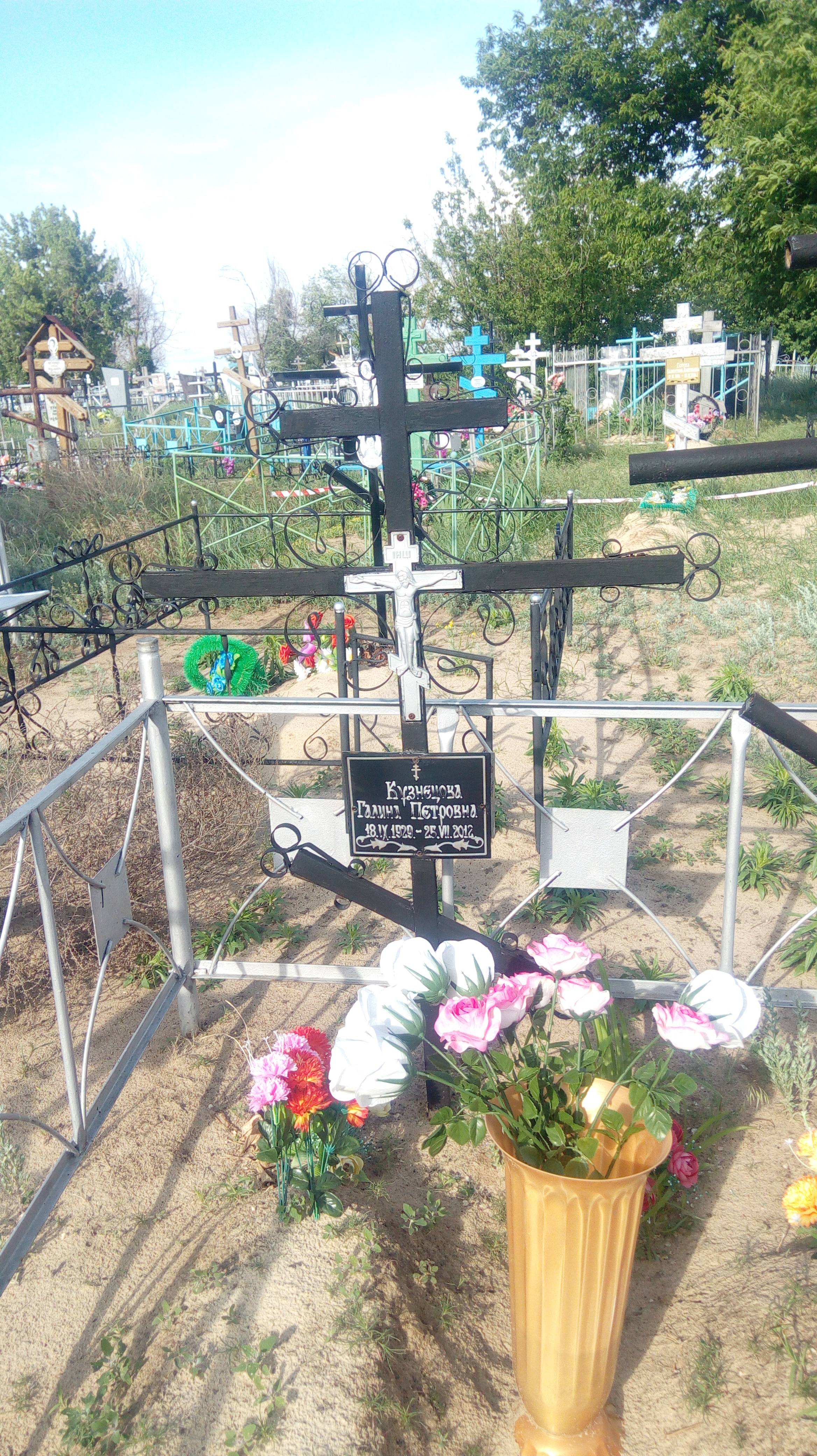 Кузнецова Галина Петровна